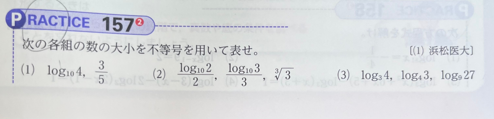 (3)教えてください。