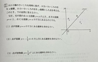 中学数学です。解答はありますが、解説が載ってないのでできるだけ分かりやすく説明お願いしますm(_ _)m 