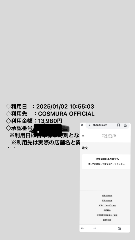 至急 エガちゃん福袋を買おうとして、エラーでできなかったのですが、料金だけ取られて、注文履歴には何