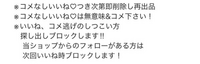 メルカリのいいねについて
メルカリでいいね禁止という方見ることありますよね。 通知がうるさいのが嫌というのはまあわかりますが、通知オフにすればいいのでは？と思いますし、ここまで探し出してブロックなどという方は神経質そうというか、少しそういう方からの購入をためらってしまうのですが…
このようにいいねしたらブロックするみたいな人ってそこまでするほど嫌な理由はなんでしょうか？