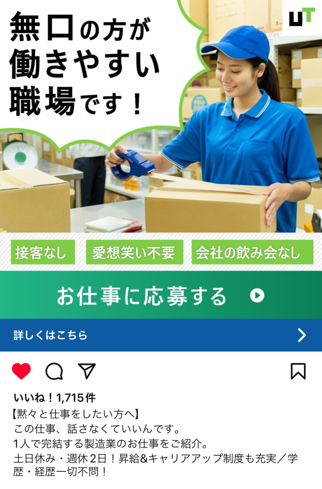 本当にこんな職場があったら働きたいですか？