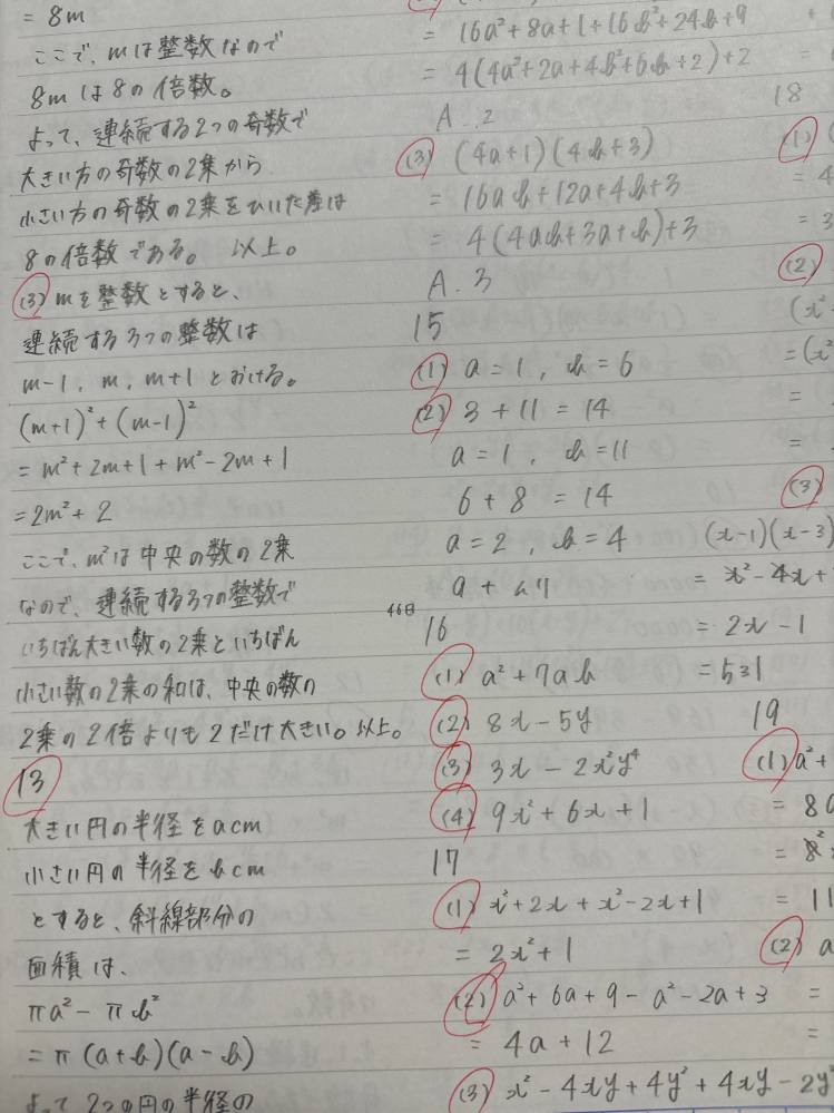 友達に字が汚い、丸い、と言われるんですけど、そんなに汚くて丸いですかね？ 私的には綺麗な方だと思うんです。 でも、私の友達が感じているように他にも そう感じる方がいるかもしれないので、 どこを直せばいいのか教えて欲しいです。