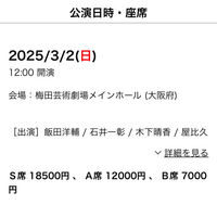 舞台の座席についての質問です。最近レミゼラブルに興味があるのですが、舞 - Yahoo!知恵袋