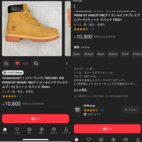 このメルカリのTimberland本物ですか？定価で買ったら28000円はするのに、新品未使用でなぜこんな安いのでしょうか？
あとこれちゃんと届きますか？
詐欺とかですかね？ 