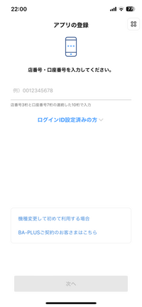 大至急
PayPay銀行のトークンについて質問です。 PayPay銀行のログインパスワードがわからなくなってしまったのですが、トークンがこの状態の為パスワードを再設定できず、どうしようもできません、元々トークンをひらいたらこの画面だったのでログインしようとしたらパスワードがわからなくなってしまったのですが、パスワード再設定の為にトークンがいると言われてしまい…どうしたらいいのでしょうか。