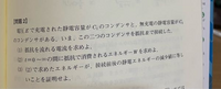 電験2種の過渡現象の初期条件が分かりません。
先に電荷から求めて、
q=Ae(-C2+C1/RC1C2)t
Aを求めるのに
t=0の時、q=C1Eにはならいのでしょうか。 q=(C1C2/C1+C2)になればその後の計算が合うのですが…
q=電荷
E=電圧
C=コンデンサ
R=抵抗
になります。
ラプラス変換ではなく変数分離にて解いています