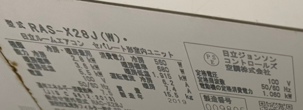 エアコンのアンペア数の計算についてなのですが、このように記載があり 
