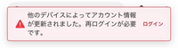 至急お願い致します。


メルカリを開いたらこのようなのが表示され、再度ログインをしないといけなくなりました。
これが、2回程あったのですが、乗っ取られてるのでしょうか？ 