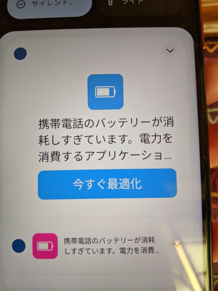 高齢の父親が訳も分からずスマホに変なアプリをたくさん入れた結果、以下の画面がひっきりなしに出るようになりました。 これがどのアプリから出ているかご存知の方いらっしゃいましたら、よろしくお願いします。