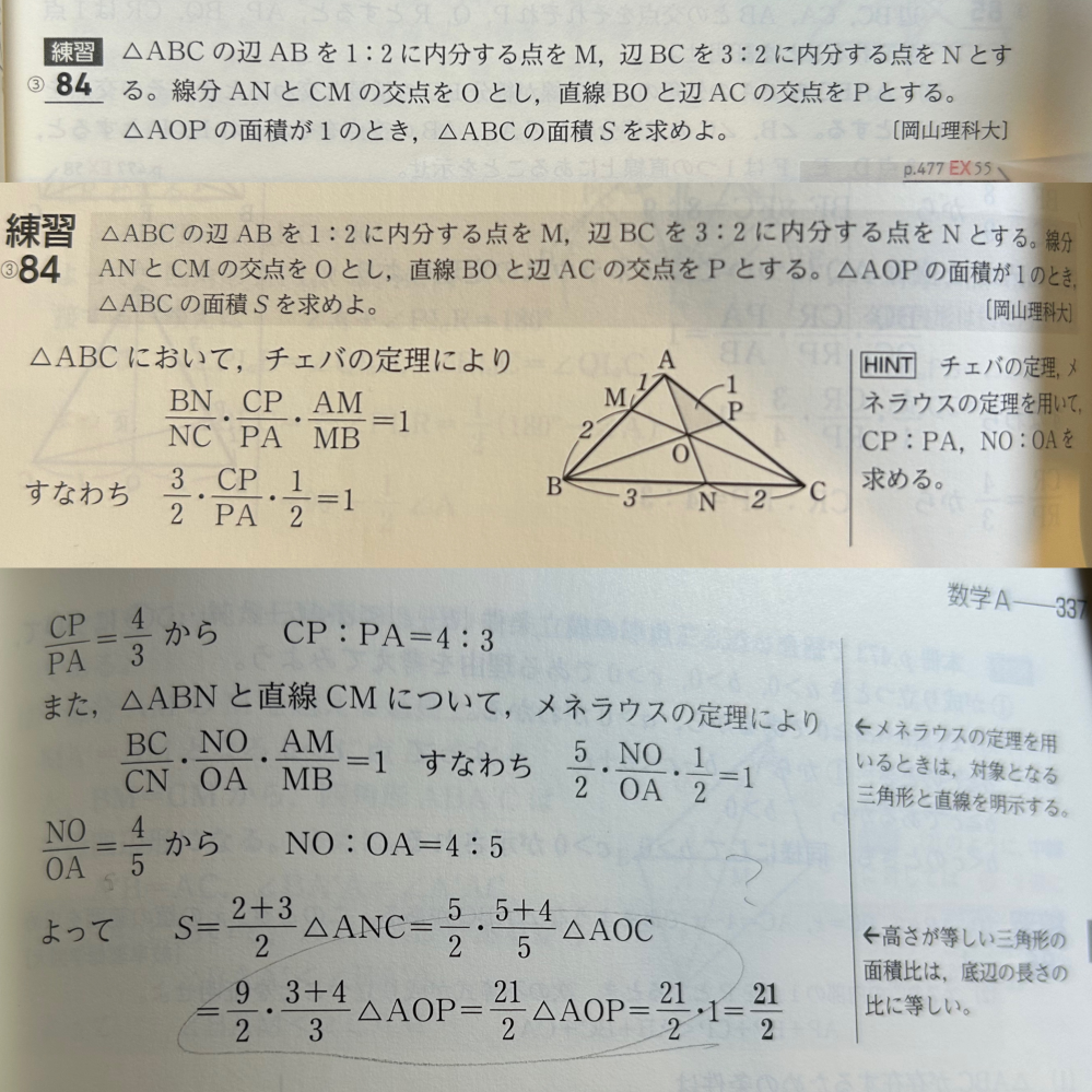 青チャート 数A 84番がわかりません。 画像の丸で囲んでハテナしている部分の解説が何を行っているのか理解できません。 投げやりで申し訳ありませんが教えてくださると嬉しいです……！