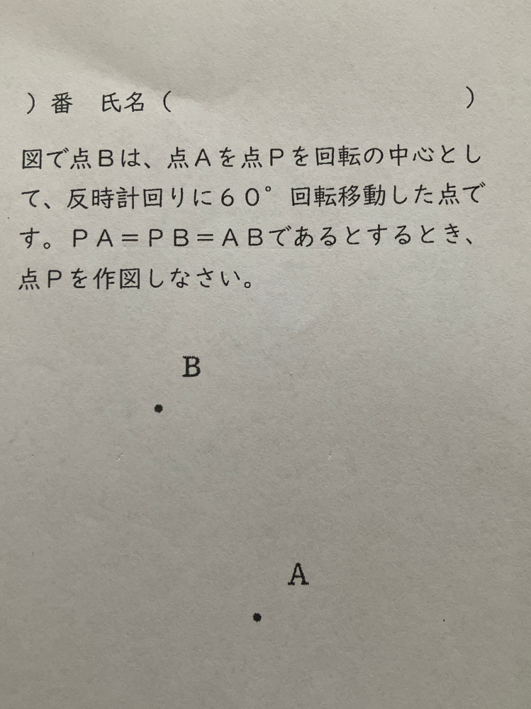 回答急募 至急です。 この問題の解き方を教えてください。