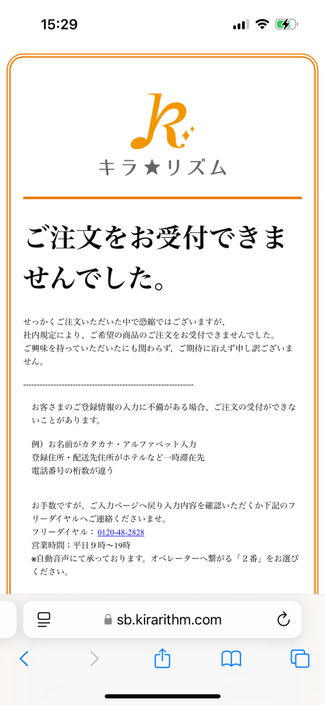 スリリン ファイア（すぐ発送可） 公式】SLILIN F(スリリン ファイア)
