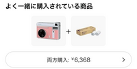 ケンコーのインスタントカメラのフィルムを探しています。Amazonではこのように表示されますが、このフィルムで間違い無いのでしょうか？ 