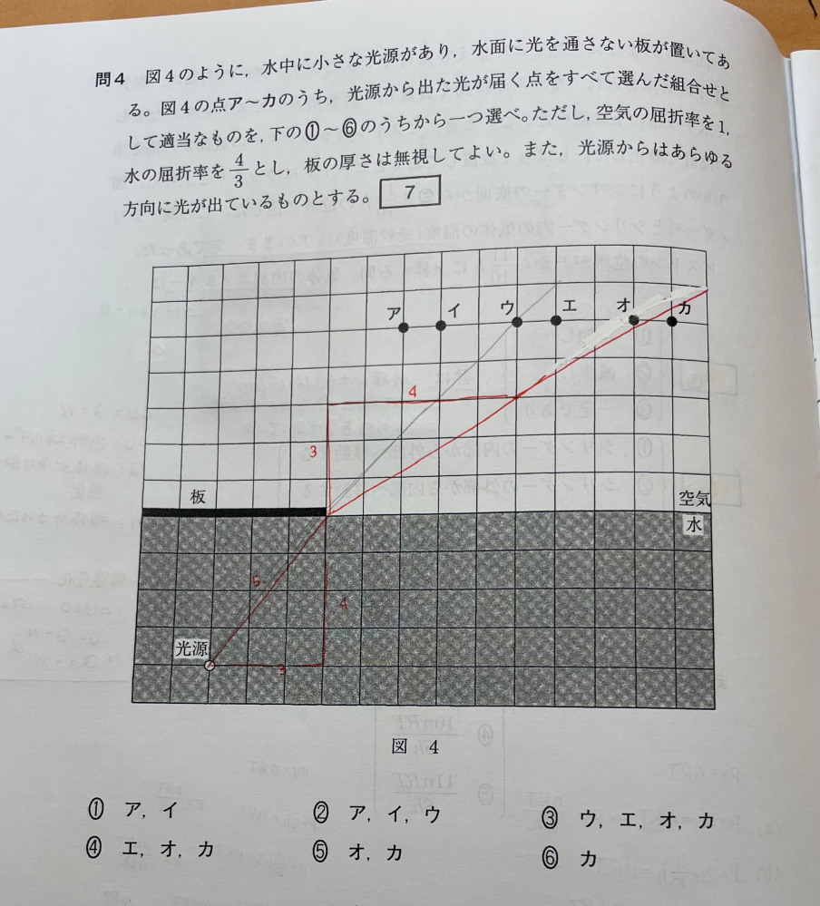 どうしてこのような考えになるのかが分かりません。分かる方がいたら教えてください。 ちなみに答えは⑤です。 よろしくお願いします。