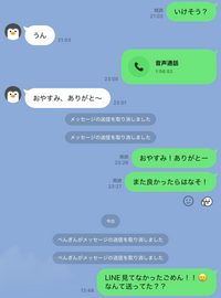 好きな人にほぼ確実に未読無視されてるんですが、何故だか分かりません。追いLINEで別の話題今から送るのはありですか？ 