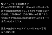 これ本当ですか？自分今64GBのiPhone12使ってて、機能に問題はないんですけど容量が少なすぎて新しいの買おうと思ってます。

新しいの買うよりいまのまま課金した方がいいんですかね？ どういう計算で課金の方が得と言っているのでしょうか