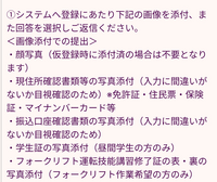 ユニクロについて質問です。
短期バイトをしたいと思い、indeedで応募したのですが、銀行口座の写真を添付をしろなど書いてあり個人情報をいきなり送るのはどうかなと思います。 これは大丈夫なのでしょうか？