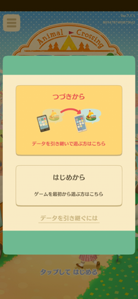 どうぶつの森ポケットキャンプ コンプリートの引き継ぎについての質問です。 iPadでコンプリートではない方を以前やっていて、スマホのほうでコンプリートに引き継ごうとしています。（違う端末に引き継ぎたいということです）
「セーブデータにダウンロードが完了されました」という表示が出るのに、また↓スクショのような表示が出てきます。何度繰り返しやっても現れます
どうすればいいのでしょうか。どなた...