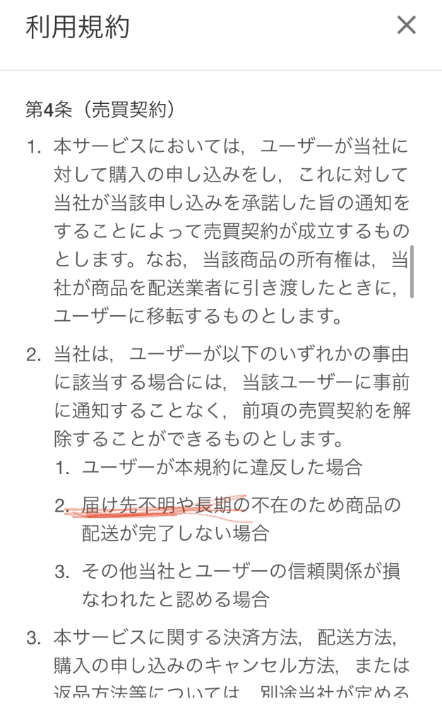 至急本当にお願いします。なるべくたくさんの人の意見が答えてほ