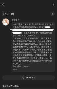 至急解答お願いいたします。

メルカリで取引を進めている方がいらっしゃるのですが、先ほど私が別で出品しているページにこのようなコメントが来ました。 念の為現在その取引を進めている方に本人かの確認メッセージをお送りしたのですが、これってイタズラの可能性ありますか？

このような事は初めてなので怖いです。