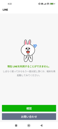 LINEで次の様なものが表示されLINEの受信意外出来ない状態になっています。
これは凍結ですか？
それとも一時的な利用制限でしょうか？
利用制限だった場合、何日位で復活するのでしょうか？ 具体的な日数等が表示されず困っています。