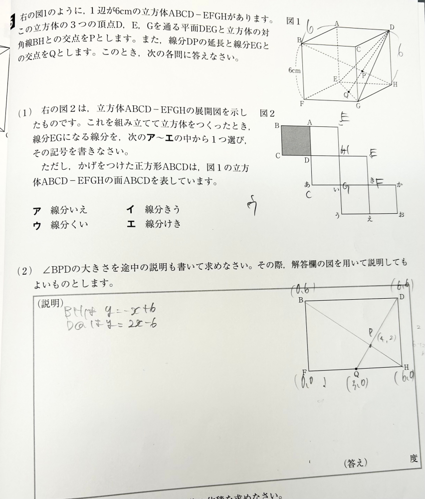 この問題の(2)が全くわかりません!中学生でもわかるように教えてほしいです><