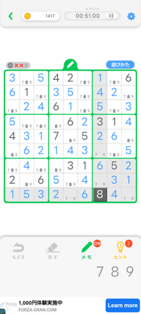 数独で下図の状態から解けません。解き方を教えてください。 