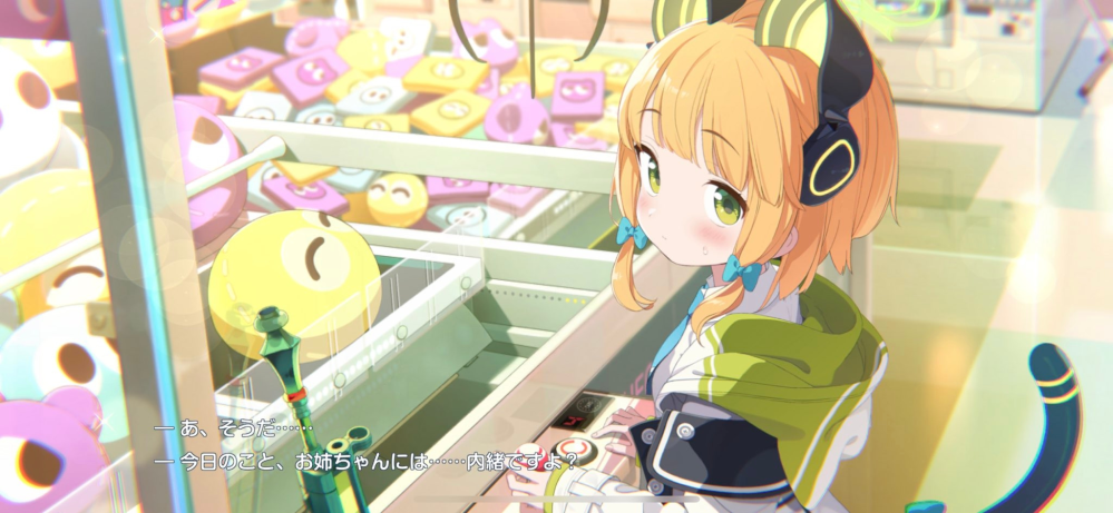 ブルーアーカイブのミドリっていうキャラクター育てたんですが、これ頭