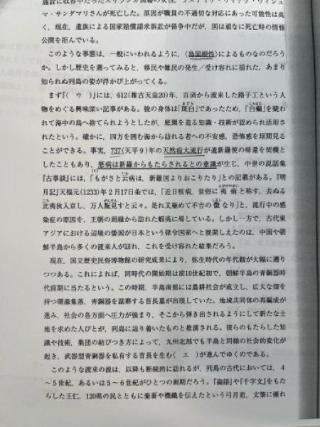 日本史について。古事記は紀伝体、日本書紀は編年体で書かれているとならいましたが、紀伝体の古事記に「〇〇年には〜」みたいな記述ってありますか？ 写真は2023年の上智teap利用の日本史なのですが、空欄ウに当てはまる語句を四択で選ばなくてはならず、選択肢が古事記、日本書紀、風土記、万葉集でした。私はこの文章を読んで、路子工という人物について詳しく書いてあるから紀伝体かなと考えて古事記を選んだのですが、答えは日本書紀でした。解説を読んでも、「『612年〜〜記事がある』と書いてあるので編年体とわかる」と書いてあります。どなたか教えてください！！