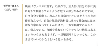 この写真の文の意味って、「見た目に釣り合わない中身」みたいなことを言ってますか？
ベニスに死すという映画のことを話してる記事です 