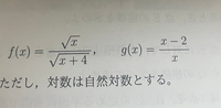 2式のグラフの形を教えてください 