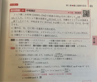 化学の計算の解き方が分かりません。

問題文に対してどう考えて答えに持っていくのかが分かりません。
分からない時は問題から逆算して解くのですが物凄く時間がかかってしまいます。 皆さんだったらこの(3)だったらどう考えますか？
頭の中でどう考えてるのか教えて頂きたいです。

ご回答頂けますと幸いです。