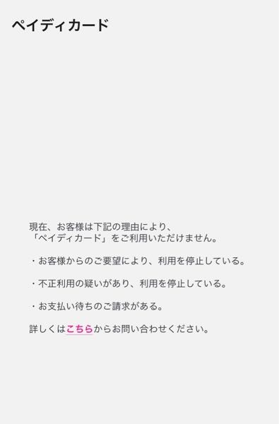 ペイデイでAppleでの分割払いができないのはなぜですか？ - 既