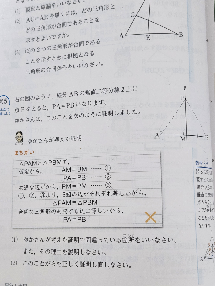 この画像の問5の(1)と(2)の答えをお願いしますm(__)m