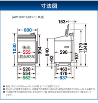 洗濯機購入を検討しています。我が家の防水パンのサイズ 縦横内寸 59mm×74mm なのですが
下記の洗濯機は置けますか？ 