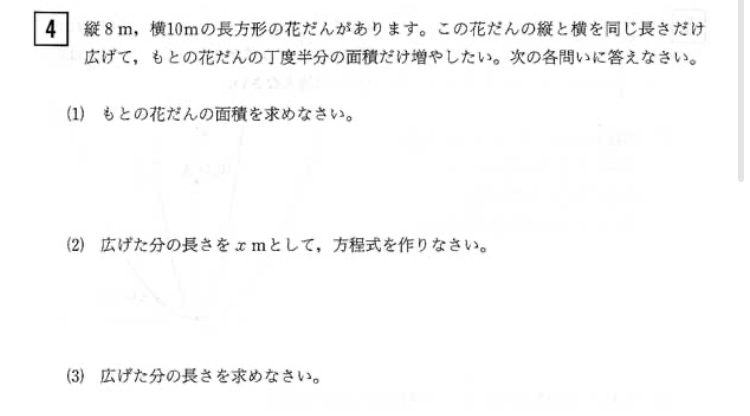 至急です！！この問題の解き方を教えてください！！