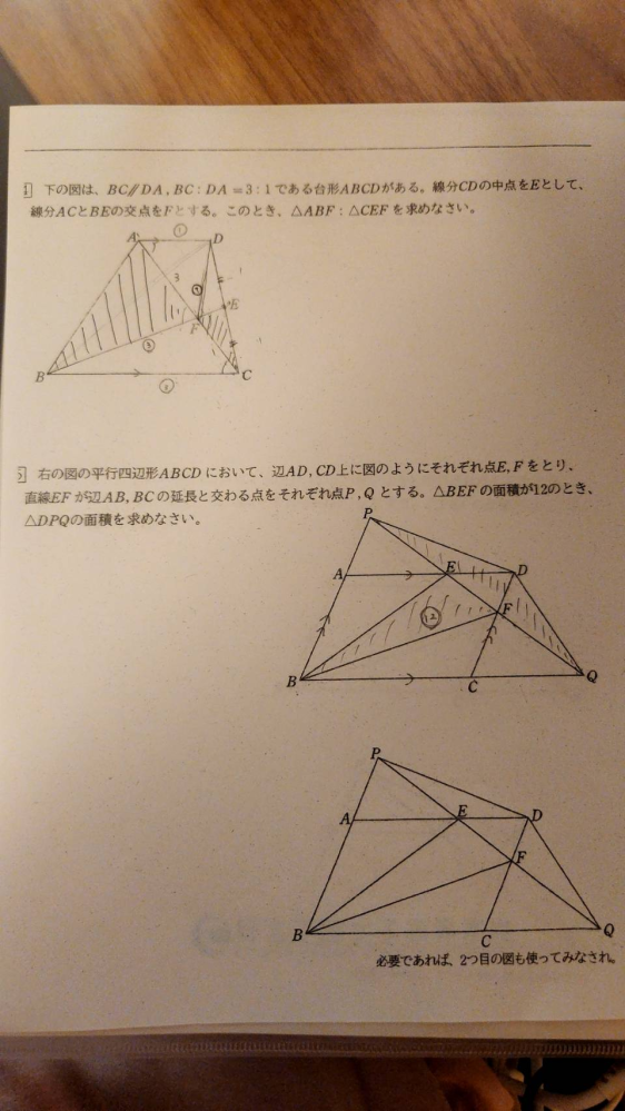 数学の問題について質問です。 解き方がわからないので教えて下さい。