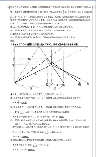 難関中学の入試問題です。 小学5年生の冬休みの宿題です。 説明してやることができません わかる方教えて下さい よろしくお願いします。