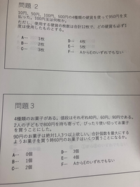 この画像の数学の問題わかる方教えてください‪><途中式と答えお願いします 