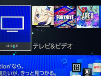 PS4でここのゲーム一覧にYouTubeを表示させたいのです... - Yahoo!知恵袋