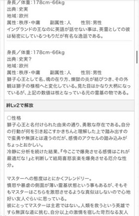 FGOのマテリアルについて質問です。リチャード一世をお迎えし絆5にしたのですが、攻略サイトに乗っているマテリアルが読めません。 サーヴァント一覧▶︎リチャード選択▶︎プロフィール選択 で読めると思ったのにこの文章じゃない文がでてきてしまいます。この画像の文章はどこで読めますか？

※
絆5 霊基再臨 最終再臨済 最新章までクリア済マスターです