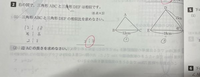 数学の問題です！
2. (2)を教えてほしいです！！ 