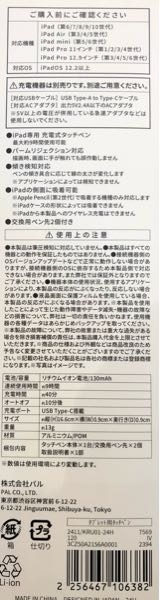 至急です。iPadAir第6世代でスリーコインズのタッチペン(2000円のもの)は使えますか？対応機種のところに第5世代はあったものの第6世代は無かったので心配です。 