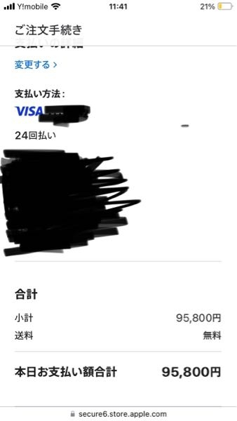 appleストアでiPhoneを購入しようとしたのですが、v - Yahoo!知恵袋