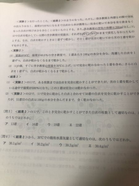 都立入試
中学理科 飽和水蒸気量 湿度

問3、問4の解き方を教えてください。 