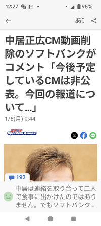 ソフトバンクが中居正広CMについてコメントを出した、今後予定のCMは非公表、となると完全に中居正広復活は良くて10年後なんでしょうか？ 