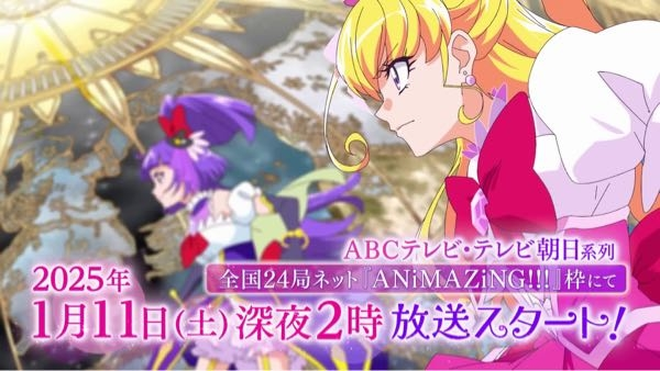 深夜にやる魔法つかいプリキュア2ですが、少しは大人向けっぽい感じもあると思いますか？ 回答よろしくお願い