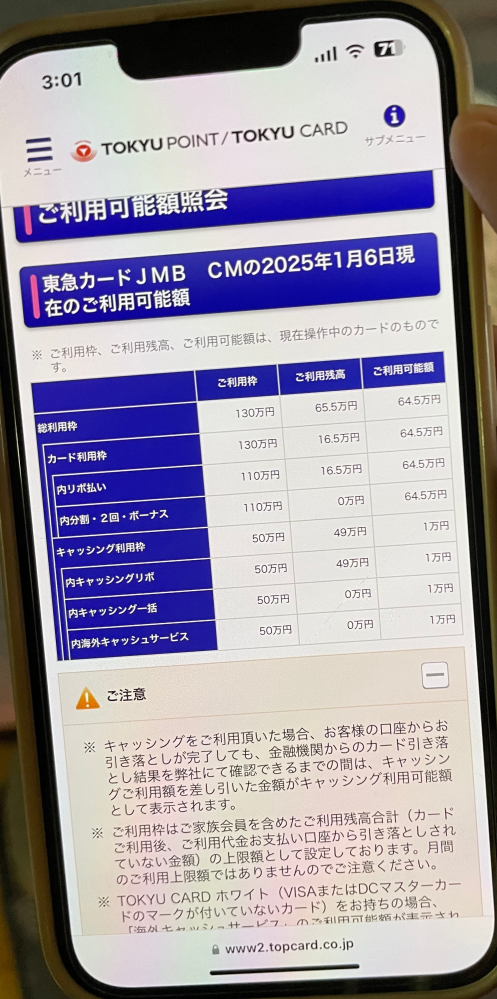 リボ払いについて 大至急。困っています。 母のリボ払いが発覚し、早急に辞めさせたいです。明細を見ても知識がなく分からないので分かりやすく教えていただけないでしょうか。 今聞いたところ1年前から毎月2万円払っている状況です。 この写真を見る限り今月の支払いが16.5万円で、毎月2万のリボ払いでこれから手数料を加えて払っていくということでしょうか？ その場合1年間の2万円払っていた以外の残りのトータルの返済額はどうやって確認するのでしょうか？キャッシング利用枠の49万円が残りの返済額のことですか？ それとも、1年前からツケにしていた額が残り16.5万円ということで、あと16.5万円を返し終えればツケはなくなるということでしょうか？ この16.5万円は今月のみのことなのか、トータルのことなのか教えて欲しいです。母に聞いても分からないと答えるので……。頭を抱えています。 そしてキャッシング利用枠についても質問があります。 先程も聞きましたが、これはリボ払い(毎月2万円支払い)の残りの借金額ということでしょうか？ リボ払いを辞めさせて普通にひと月使った分だけ払うようにするためには49万円今すぐ用意する必要があるということですかね？ それとも49万円+16.5万円ということでしょうか？ 身内がリボ払いしていたことによるショックで混乱していて読みにくい文章で申し訳ありません。 知識がなく検索しても難しく分からないので質問させてください。