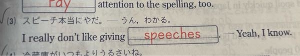 この(3)でspeechが複数形になるのはなんでですか〜> < ՞ 英語苦手すぎて大ピンチです助けてください、