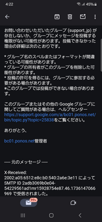 にゃんこ大戦争の質問です。 データ復旧をするためにお問い合わせをして、PONOSさんからメールが来ましたですが、2回送ってもMail Delivery Subsystemというやつが送った後に来るのですが返信出来ているのでしょうか？